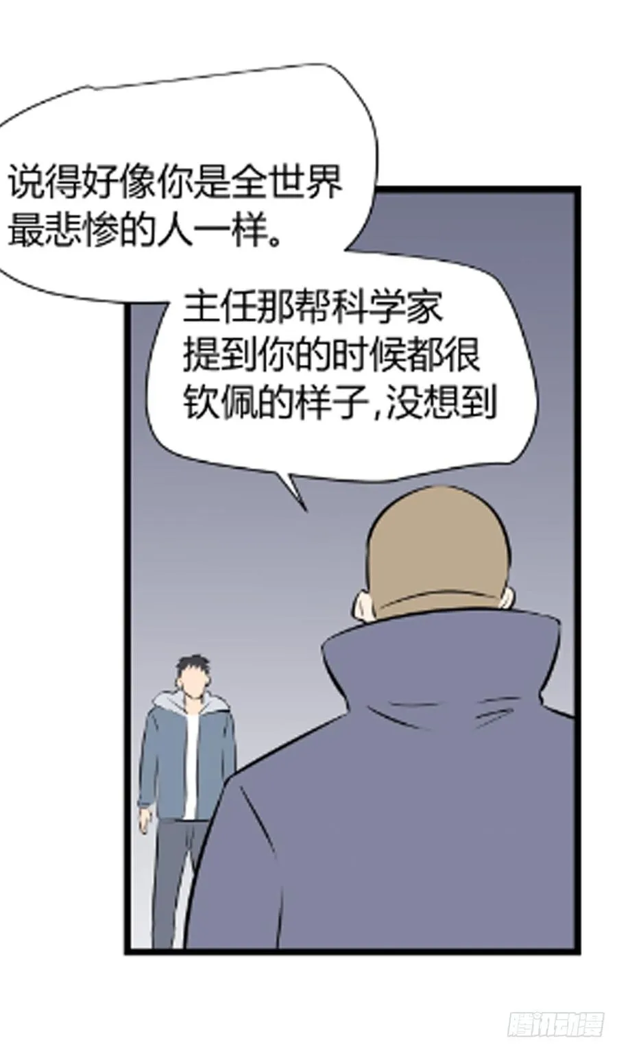 对峙 第58页