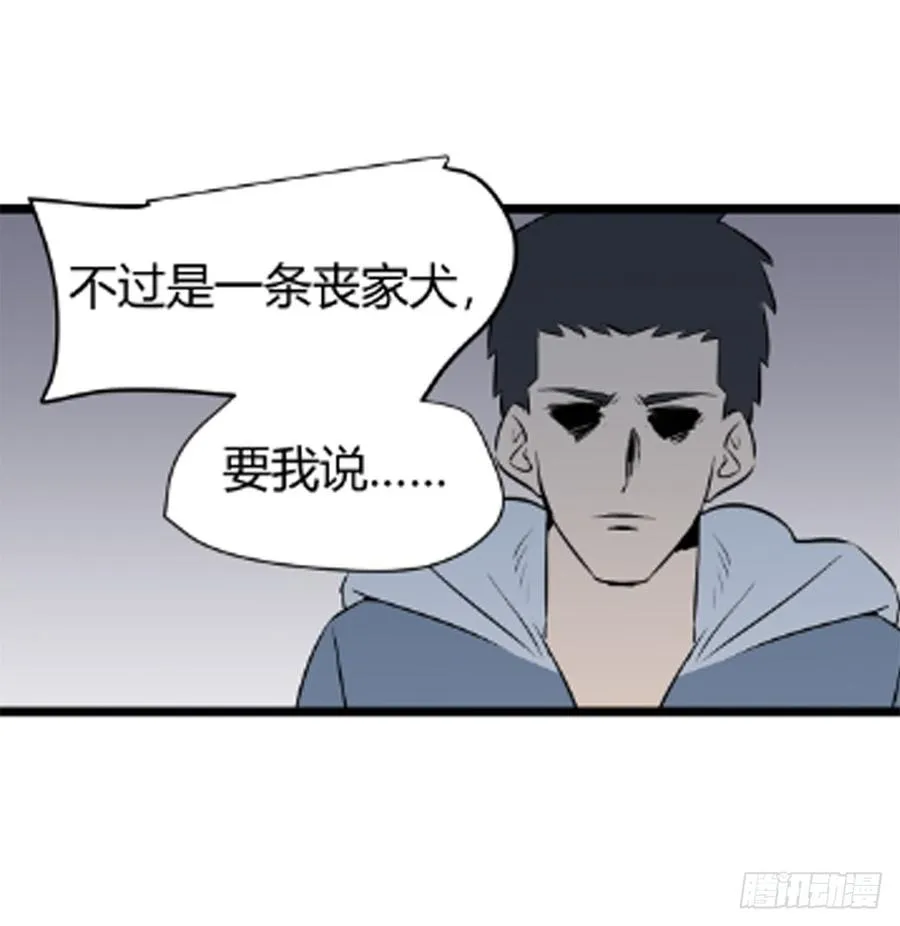 对峙 第59页
