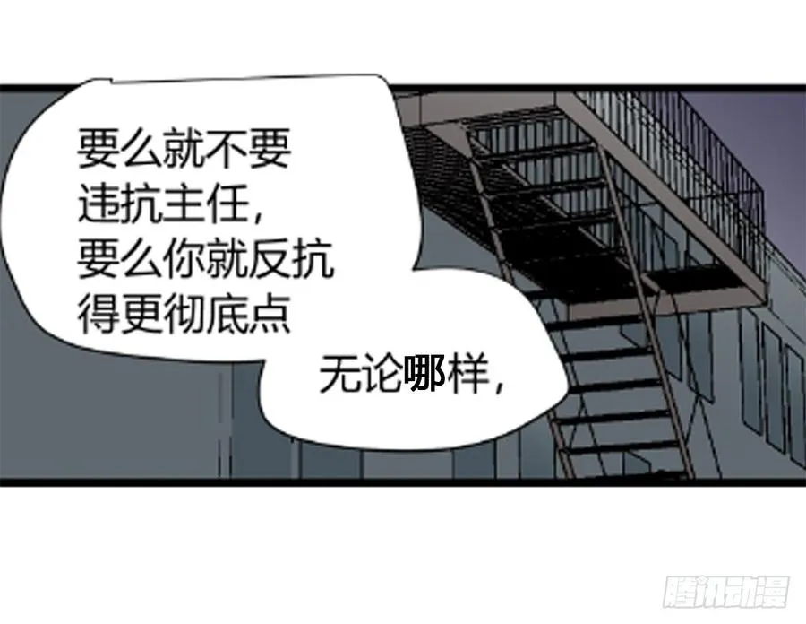 对峙 第60页