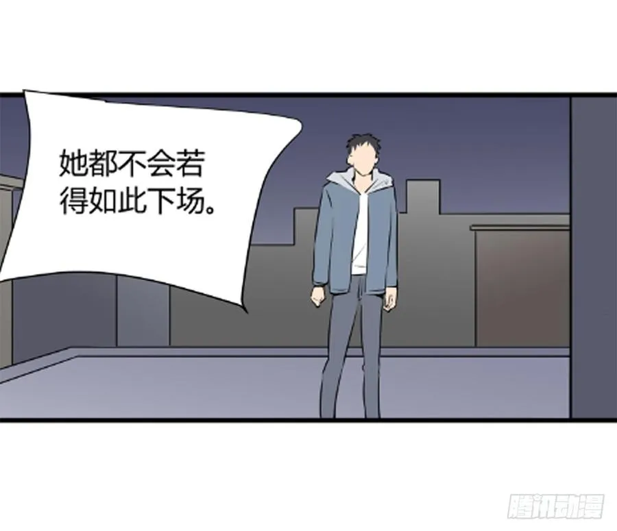 对峙 第61页
