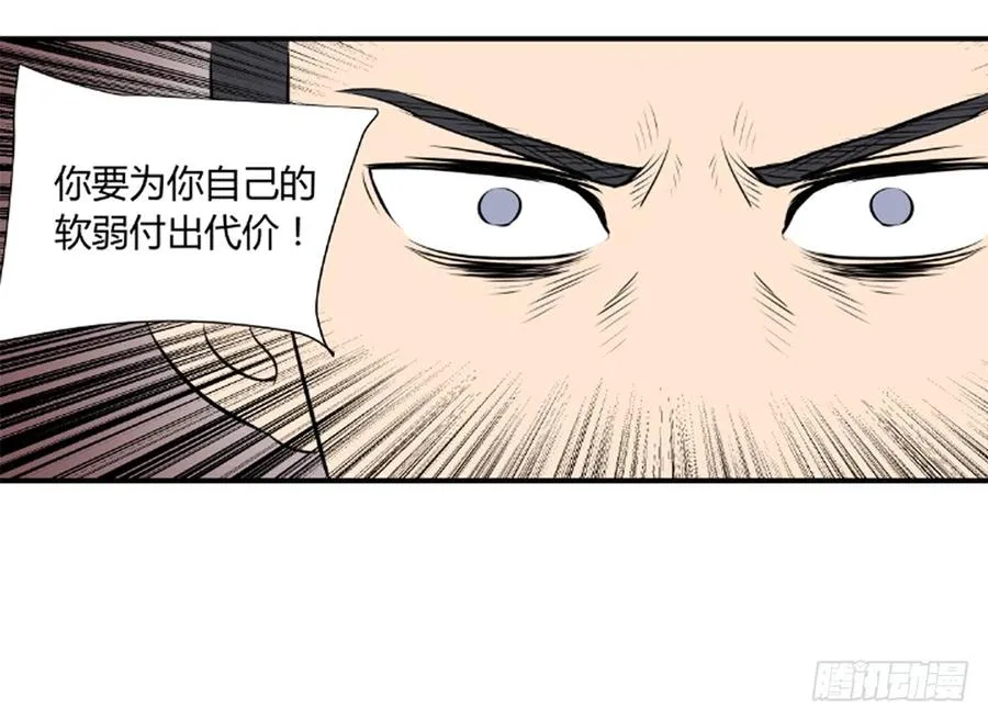 对峙 第62页