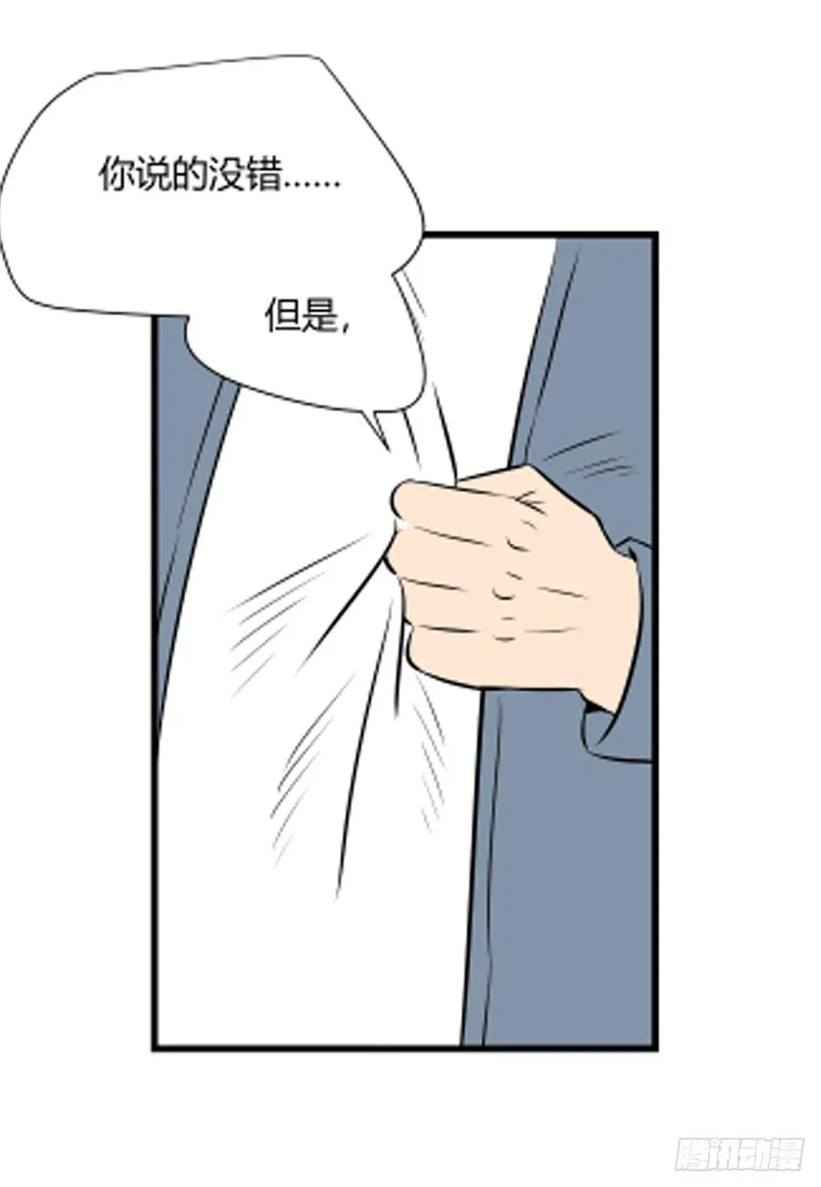 对峙 第63页