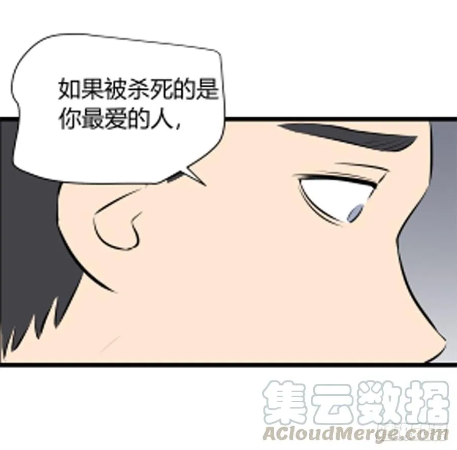 对峙 第64页