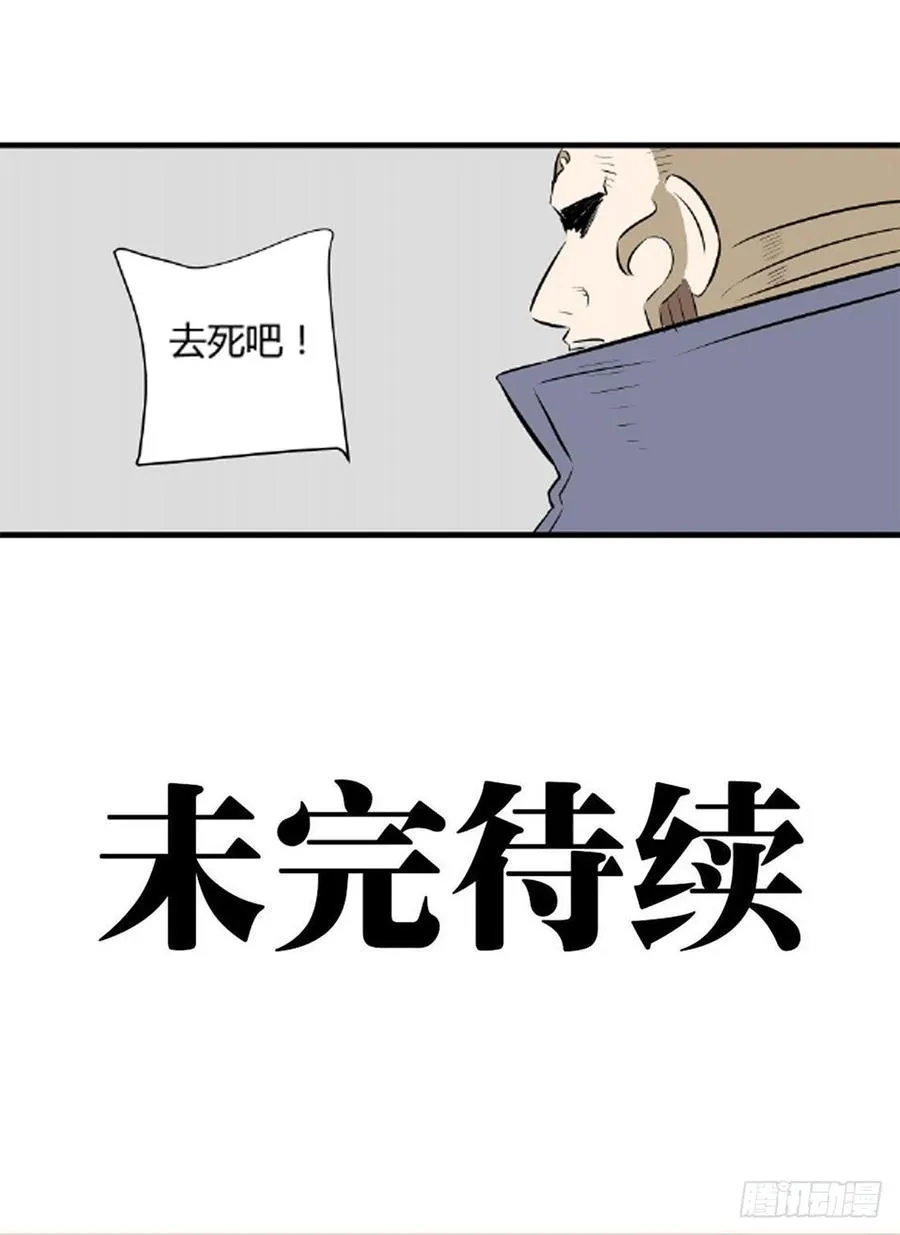 对峙 第67页