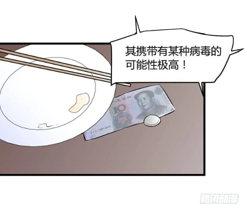 抓捕 第38页