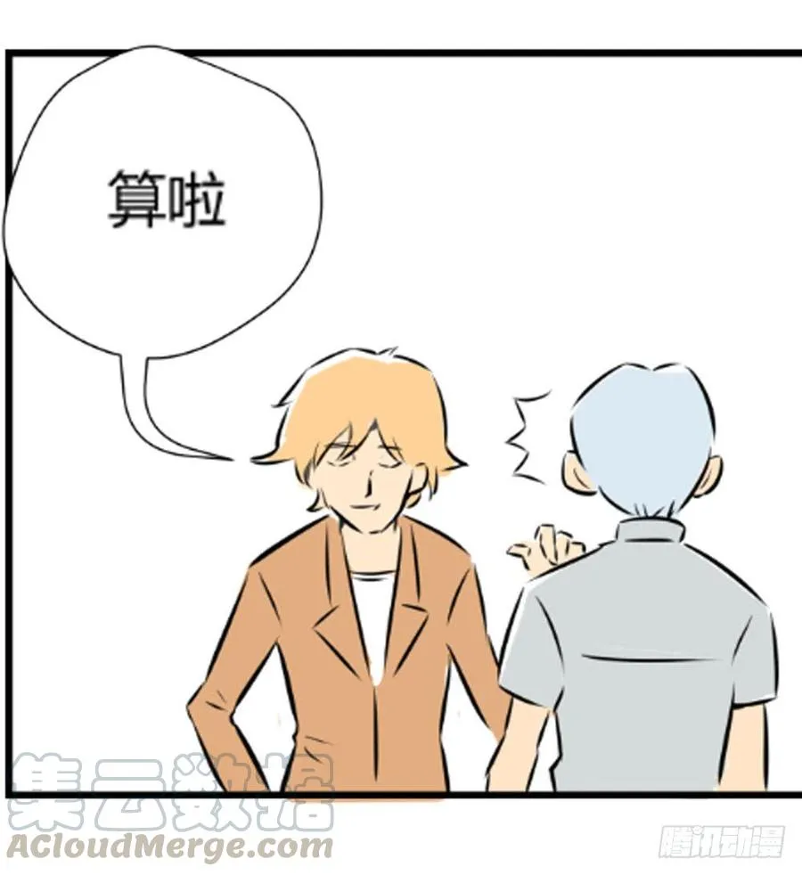 糖糖 第29页