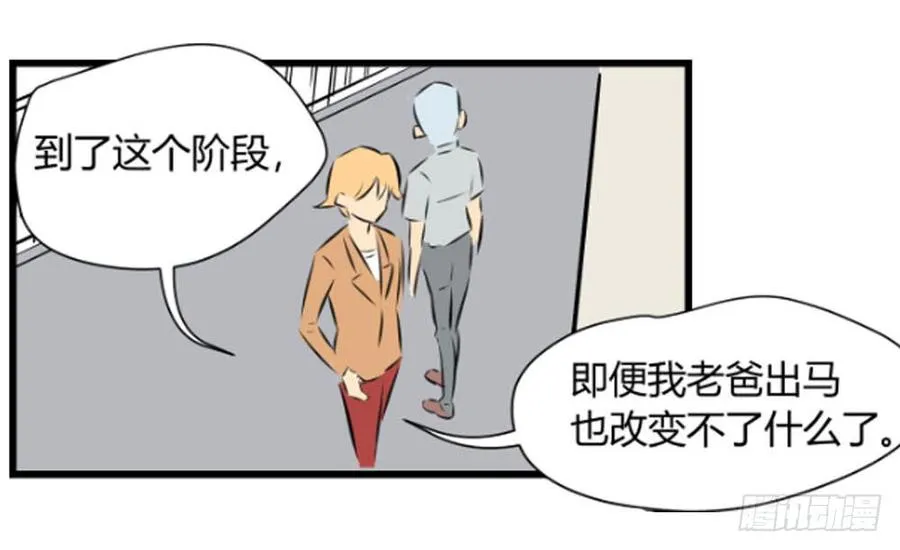 糖糖 第32页
