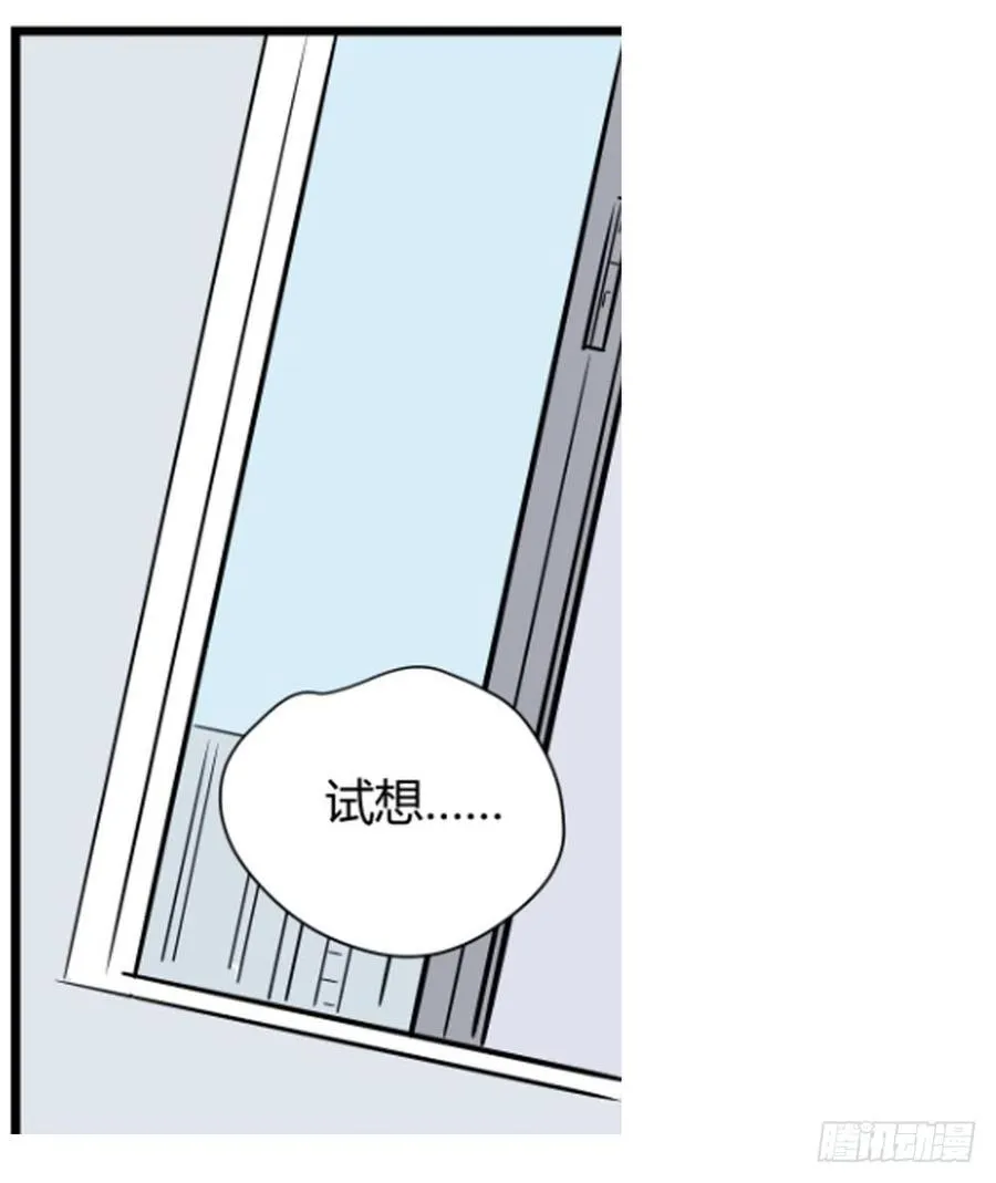 糖糖2 第41页