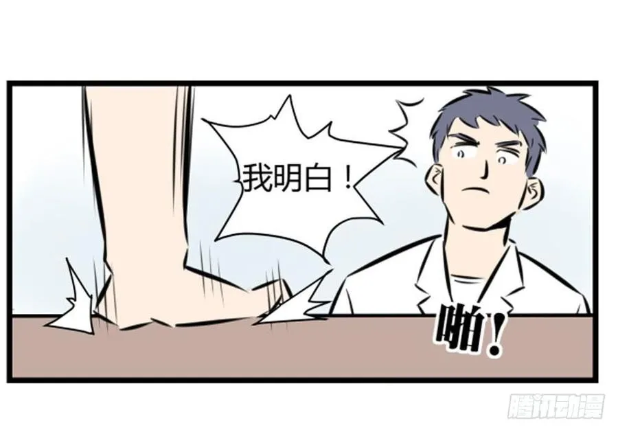 糖糖2 第44页