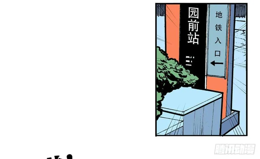物尽天择 适者生存！ 第6页