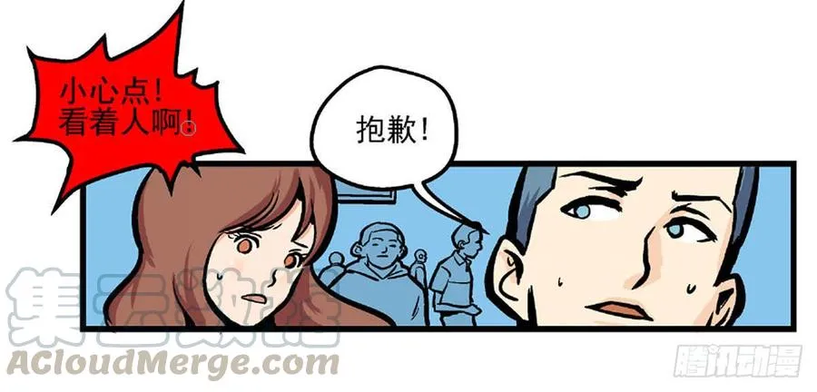 物尽天择 适者生存！ 第8页