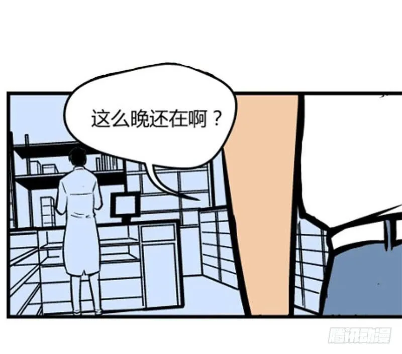 物尽天择 适者生存！ 第62页