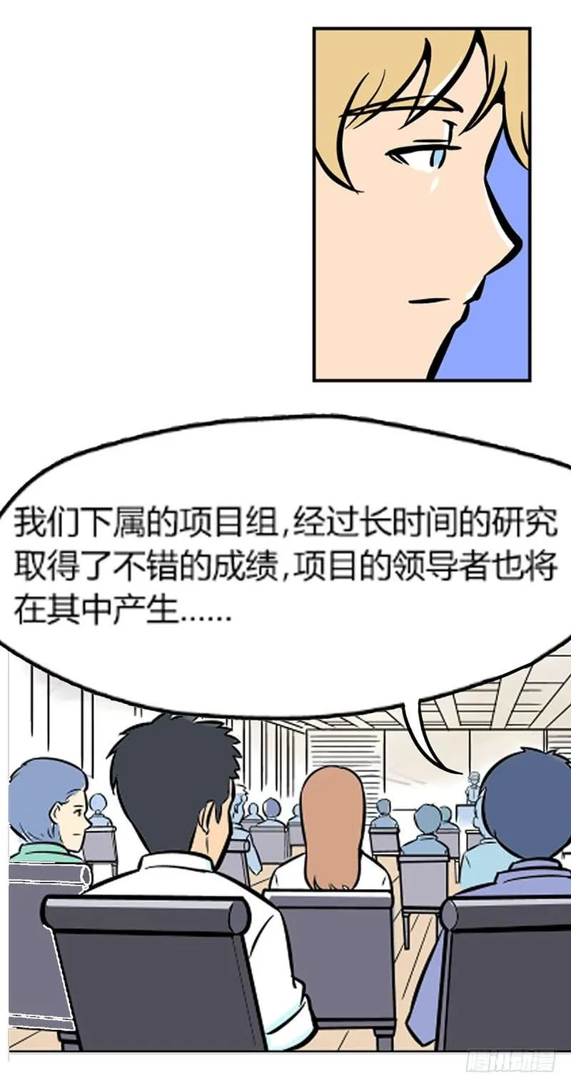 物尽天择 适者生存！ 第96页