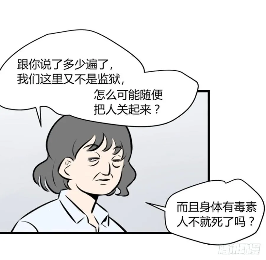 试验！ 第48页