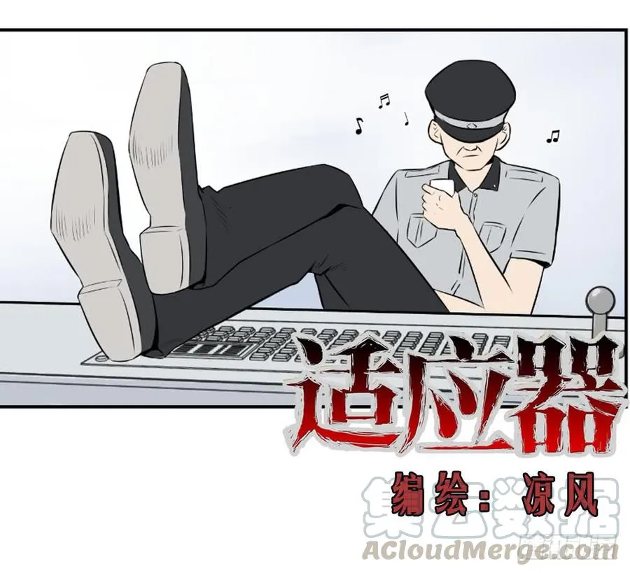 蜕变 第1页