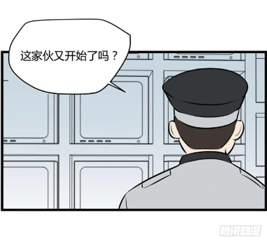 蜕变 第6页