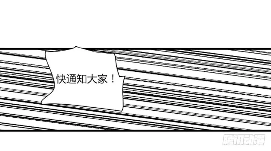 蜕变 第32页