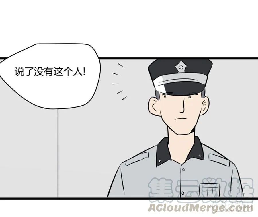 蜕变 第36页