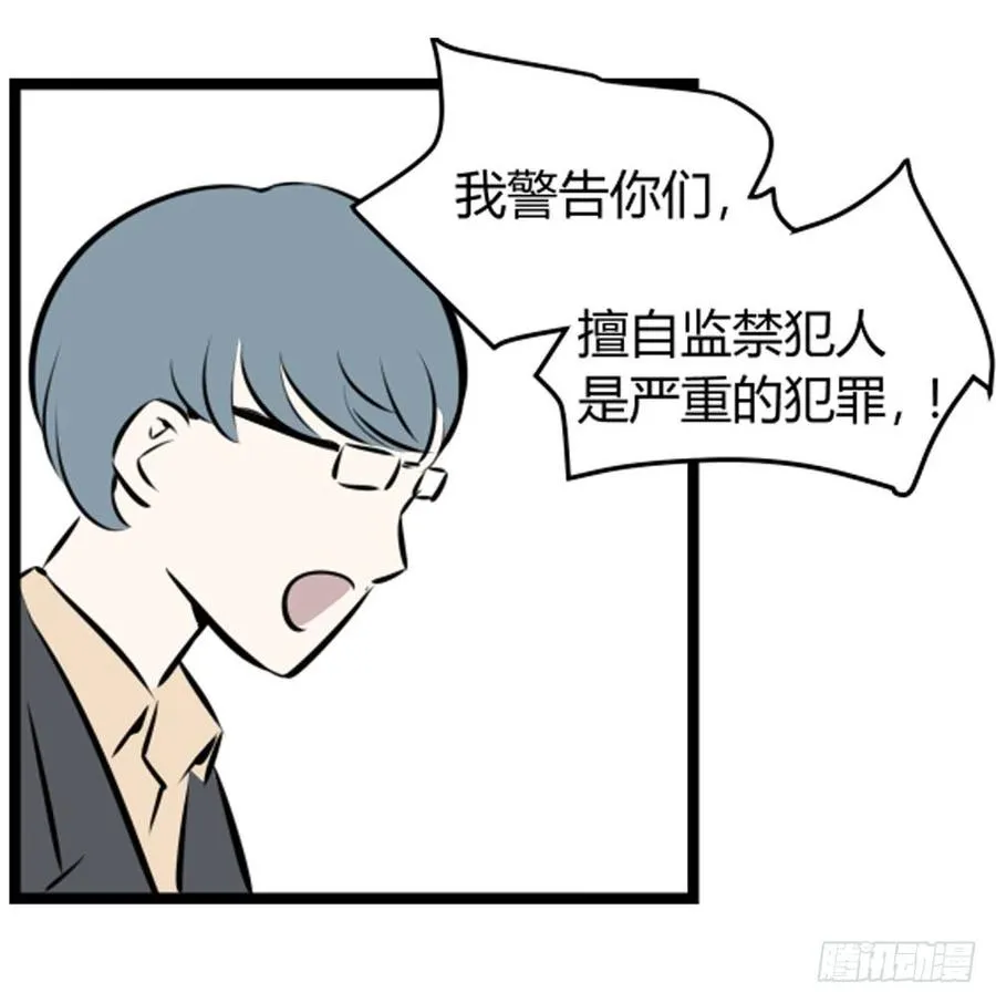 蜕变 第38页