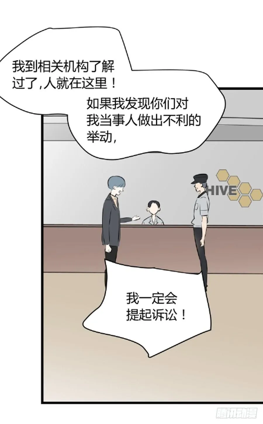 蜕变 第42页