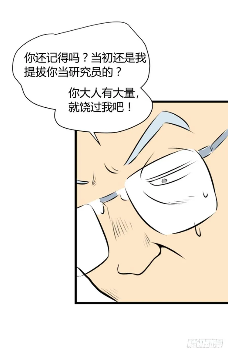 噩梦 第25页