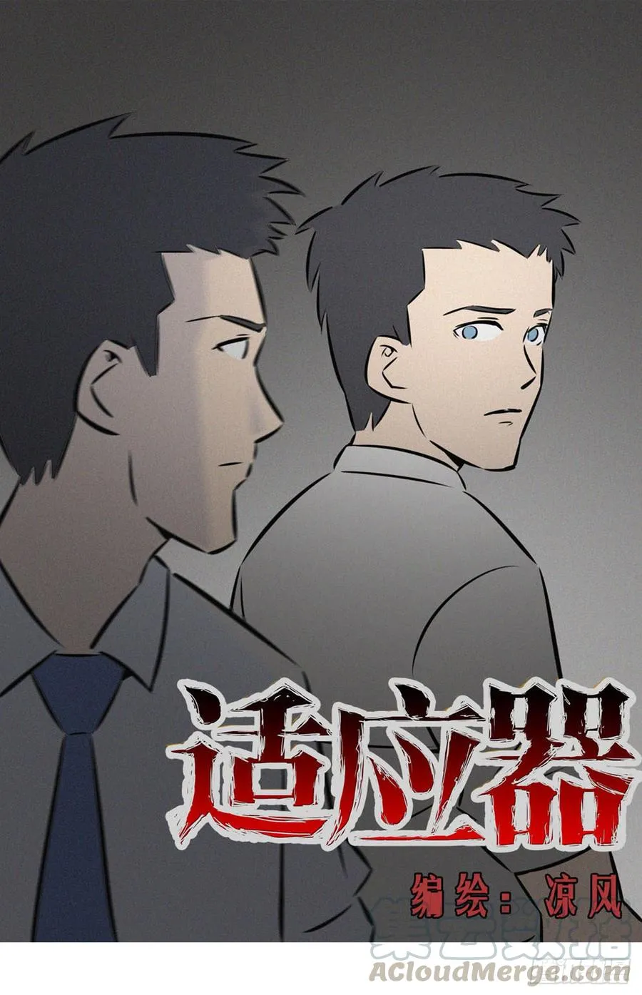 想要的生活 第1页