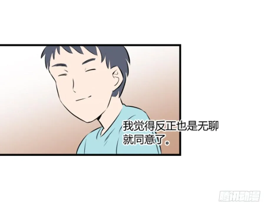想要的生活 第7页