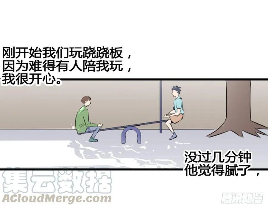 想要的生活 第8页