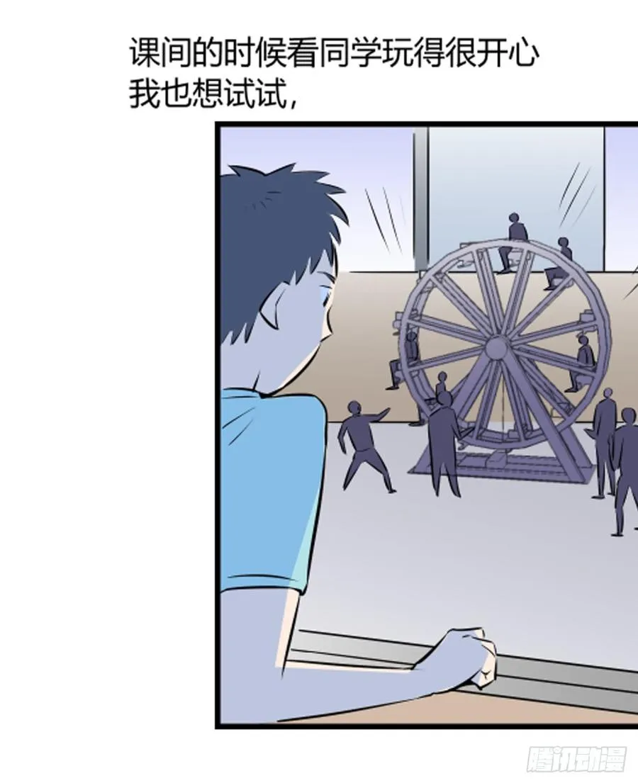想要的生活 第11页