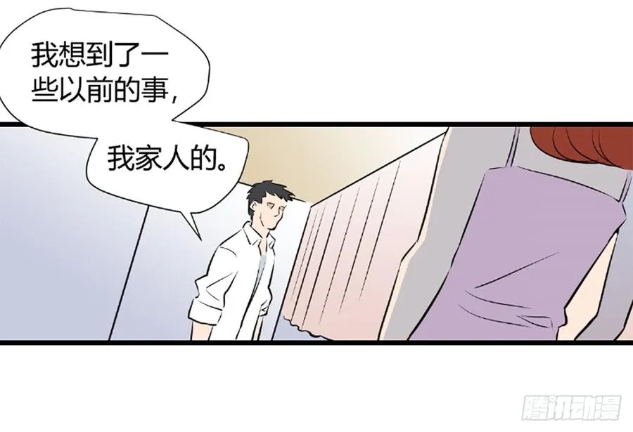 想要的生活 第41页
