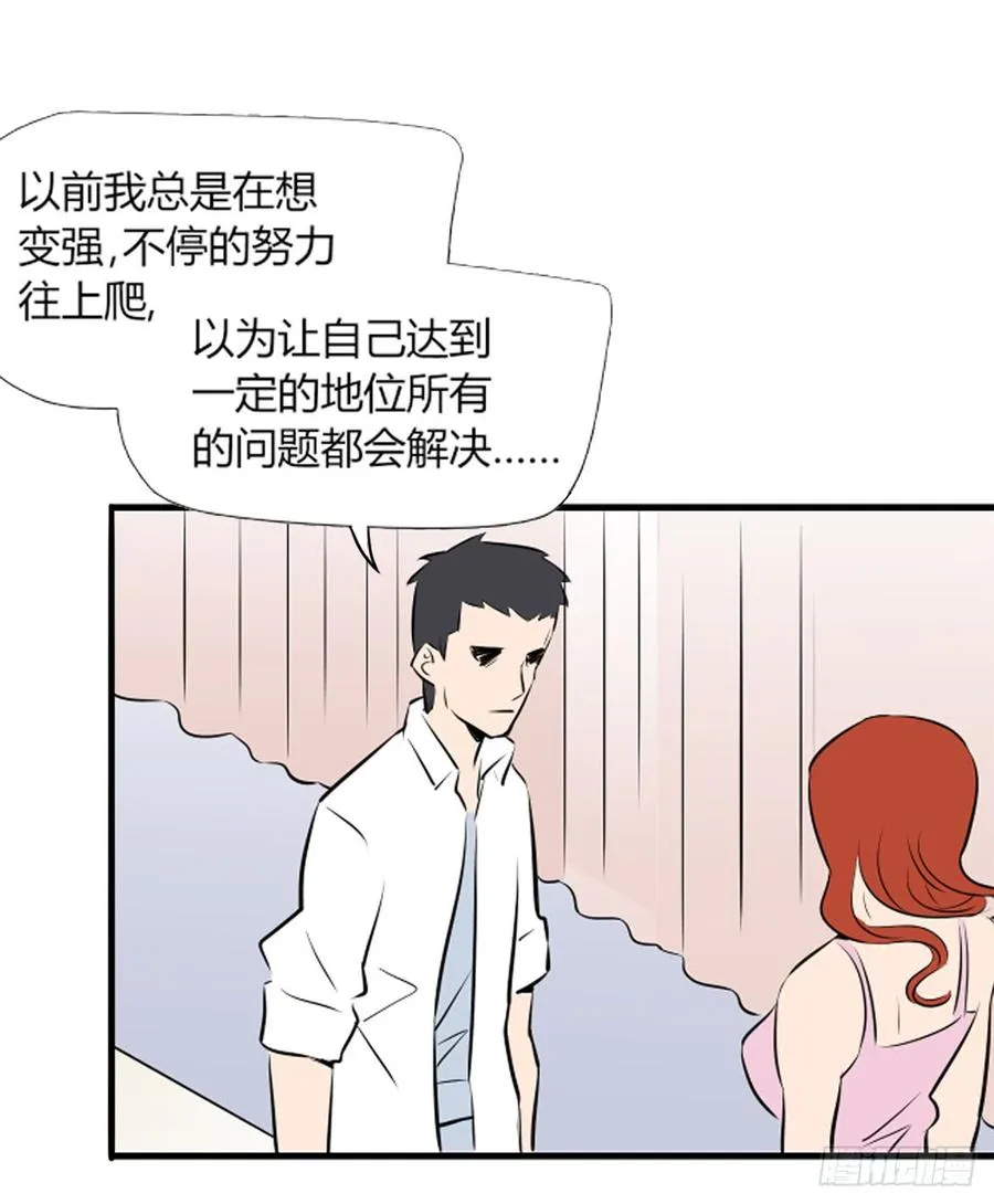 想要的生活 第44页