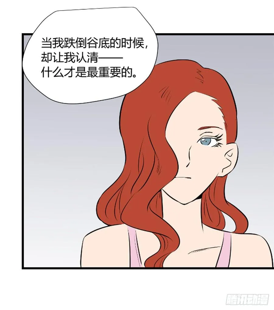 想要的生活 第46页