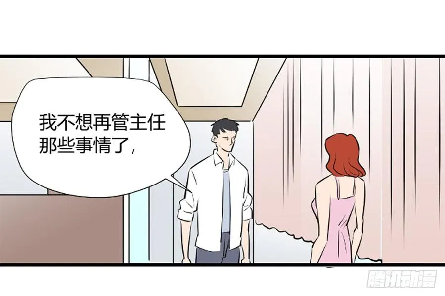 想要的生活 第47页