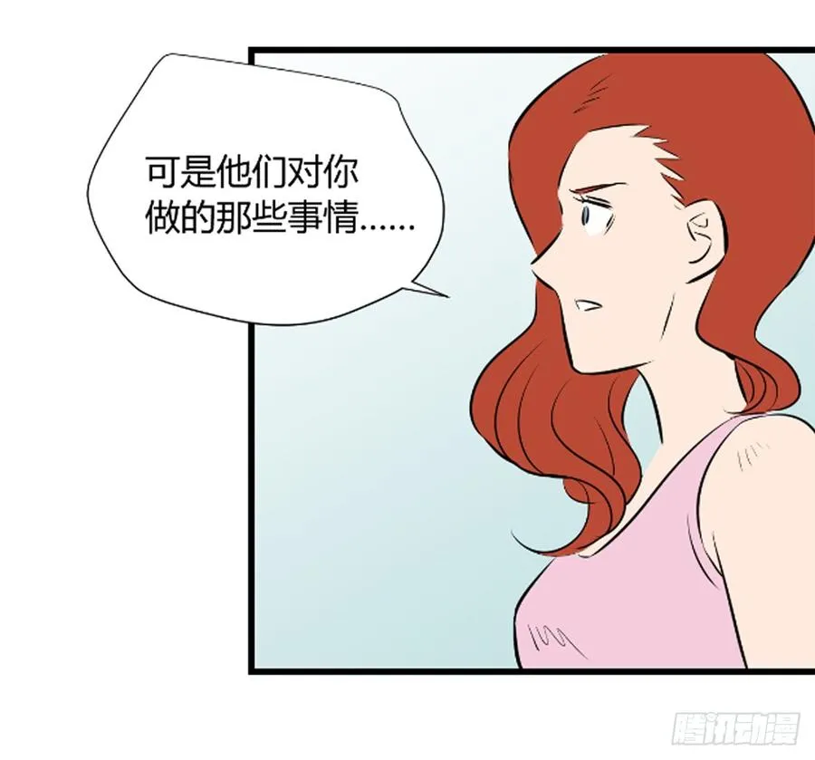 想要的生活 第48页