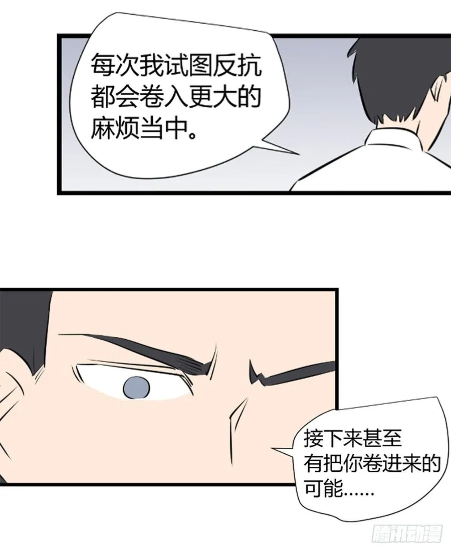 想要的生活 第49页
