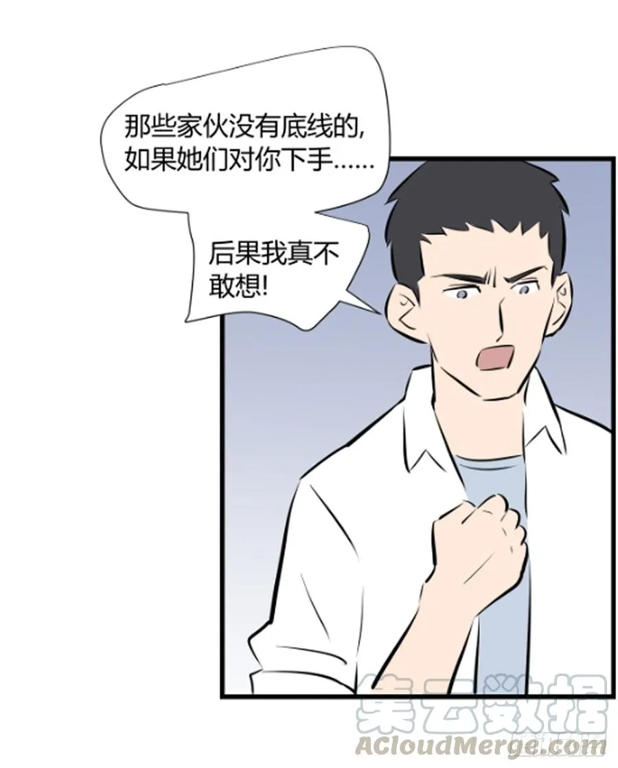 想要的生活 第50页