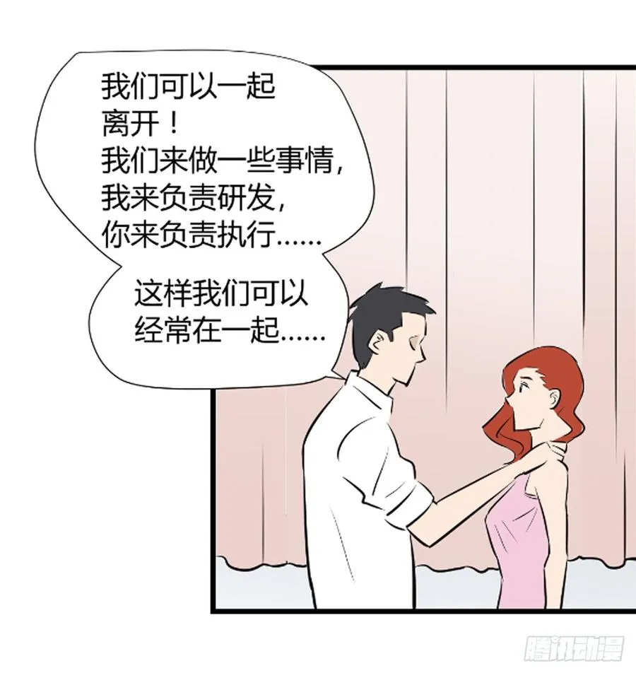 想要的生活 第53页