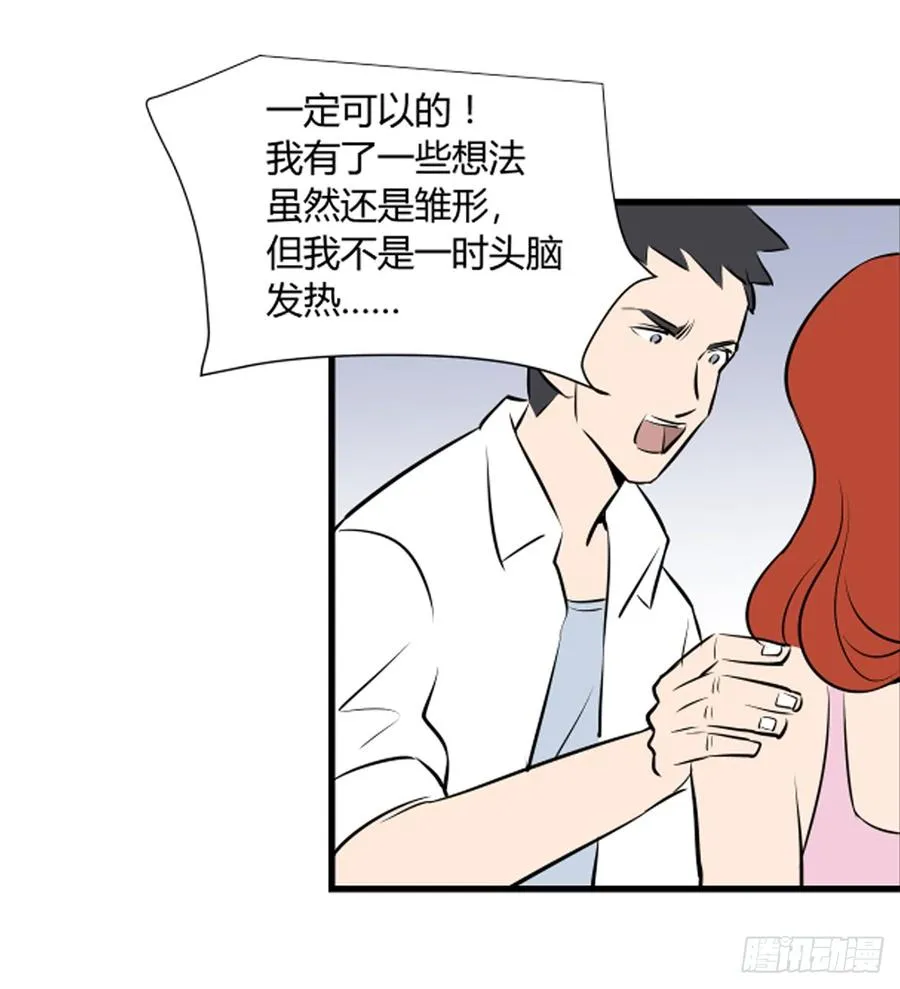 想要的生活 第55页