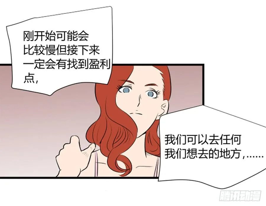想要的生活 第56页