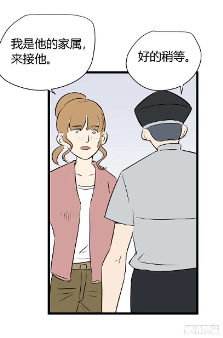 父亲 第26页