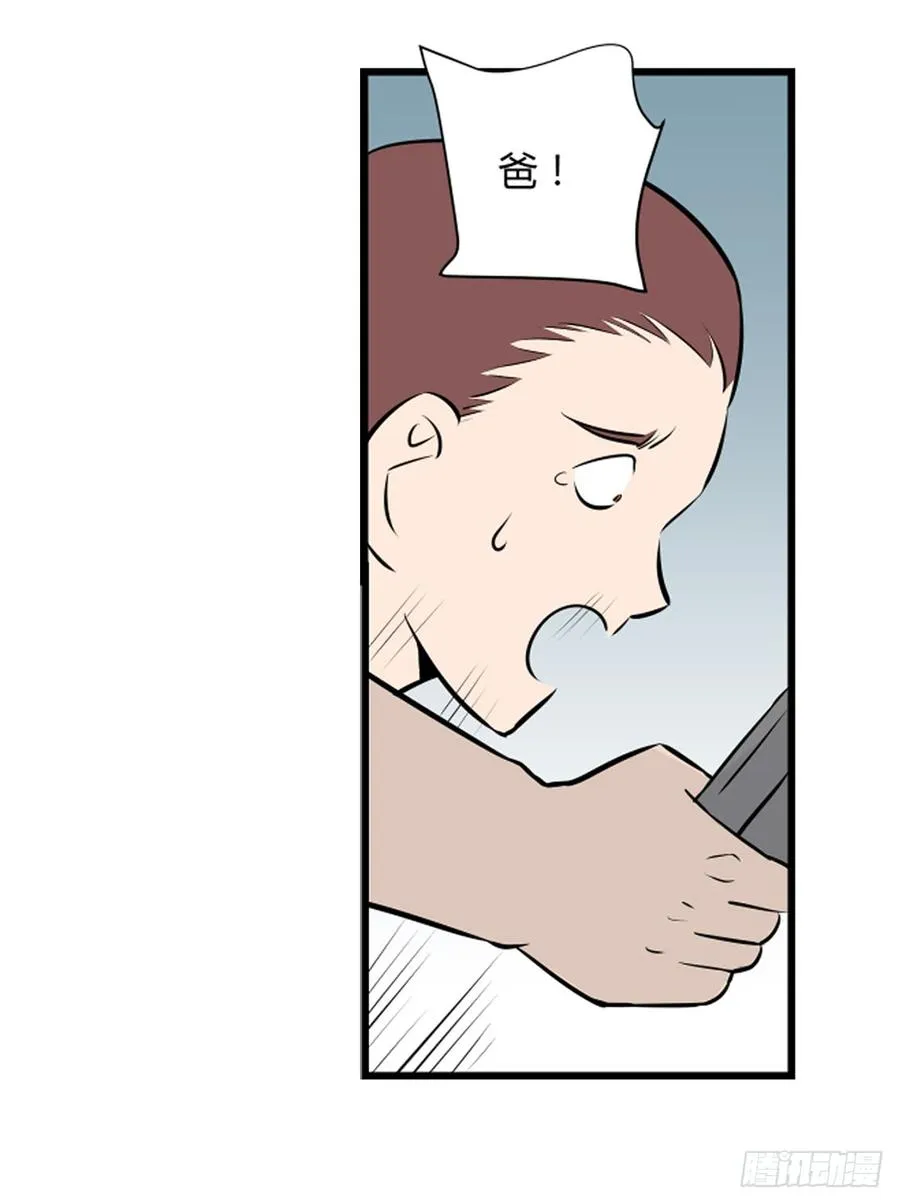 父亲 第45页