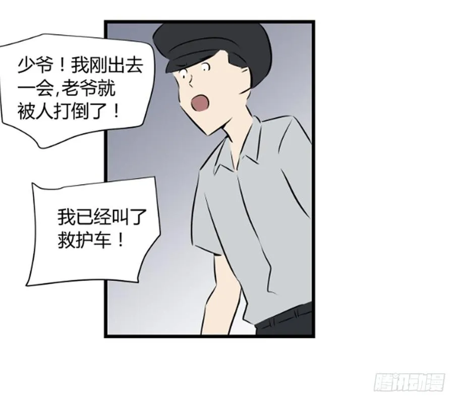 父亲 第61页