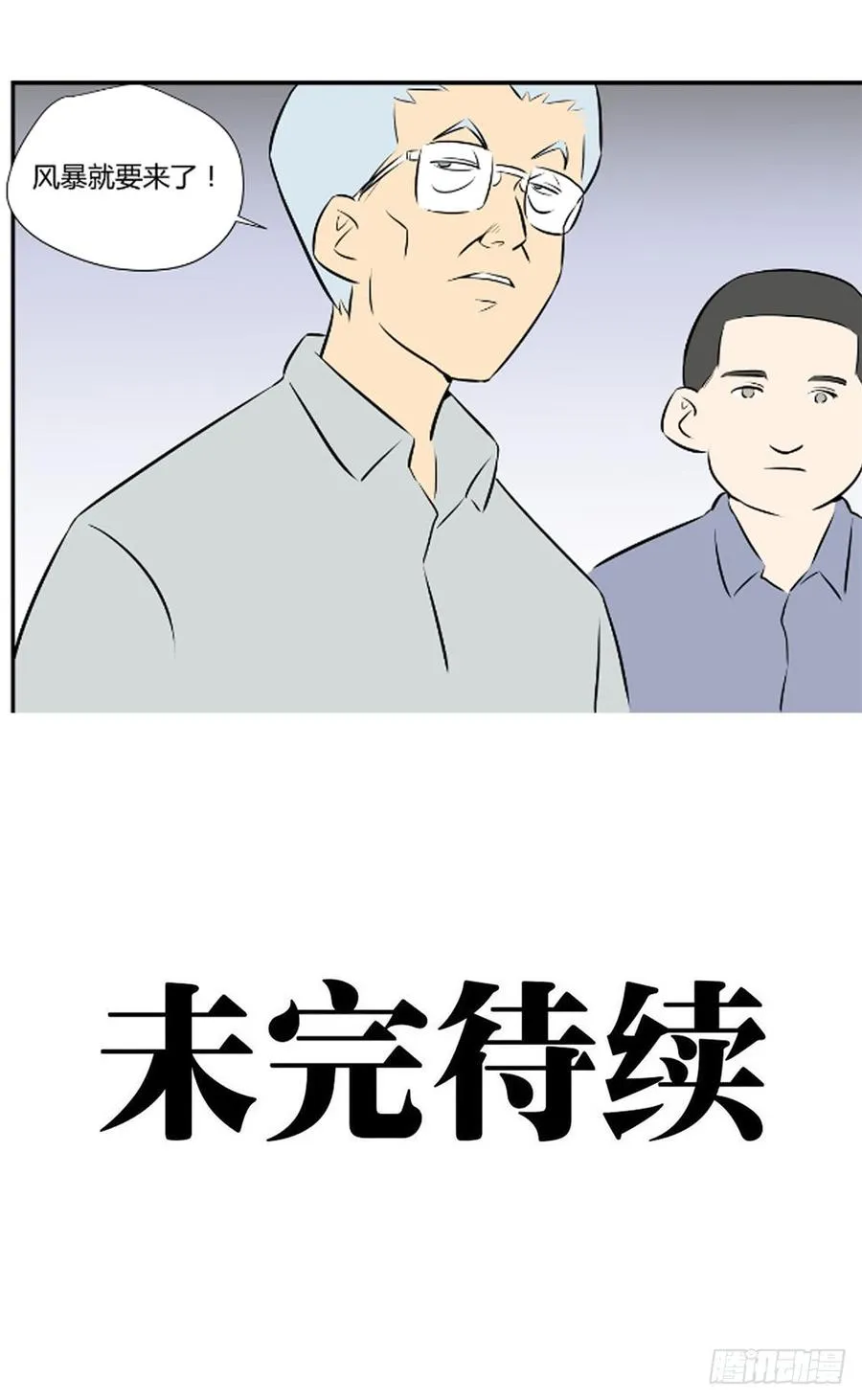 父亲 第69页