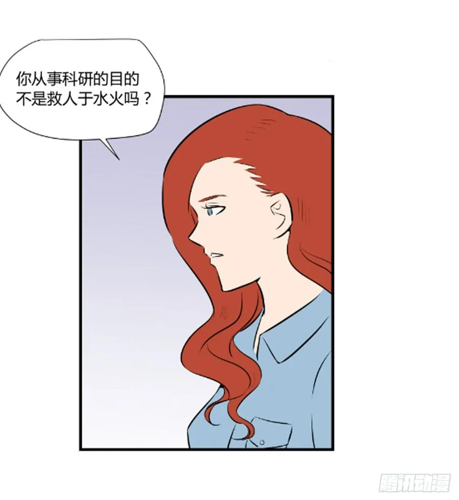 叶玲 第21页