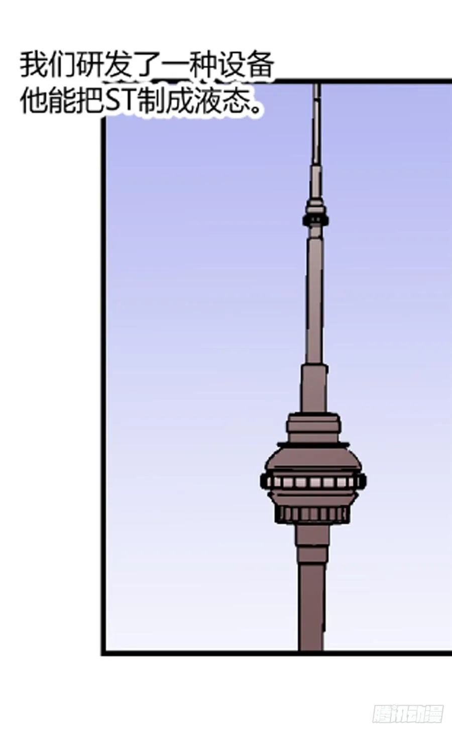 崛起 第10页