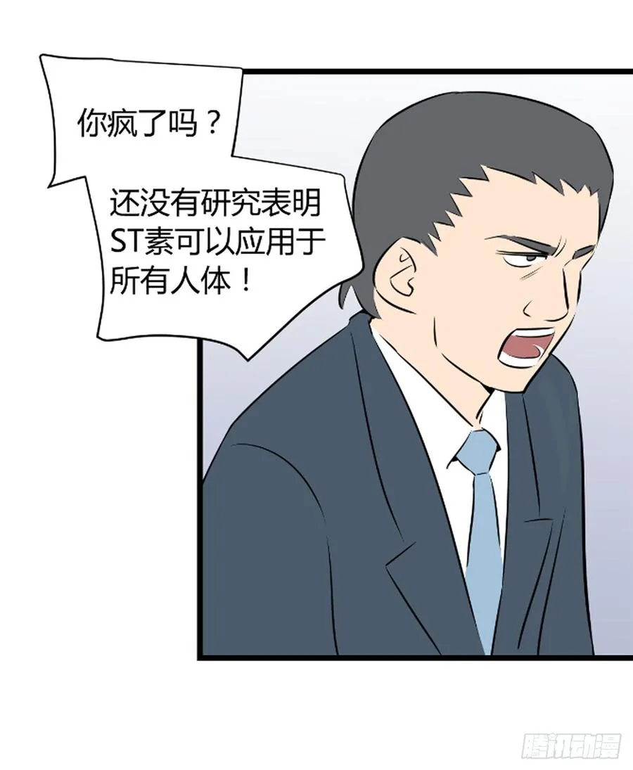 崛起 第14页