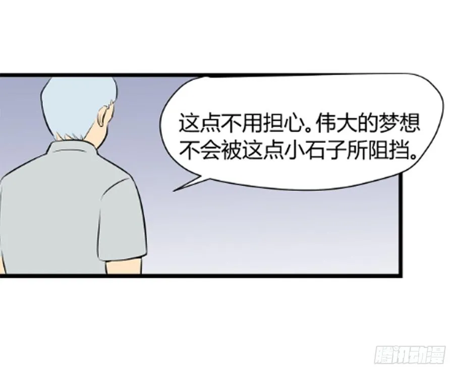 崛起 第20页