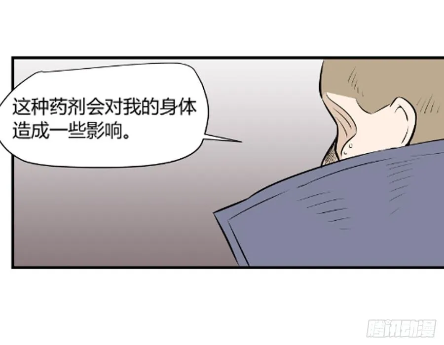 崛起3 第6页