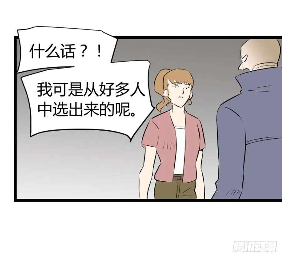 崛起3 第17页