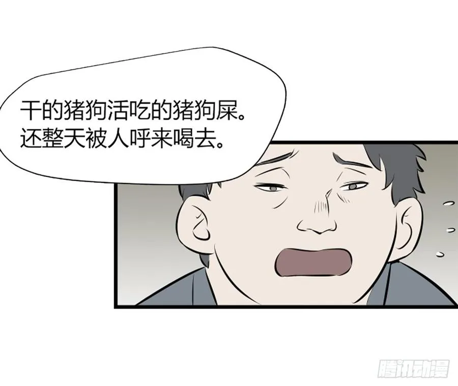 崛起3 第41页